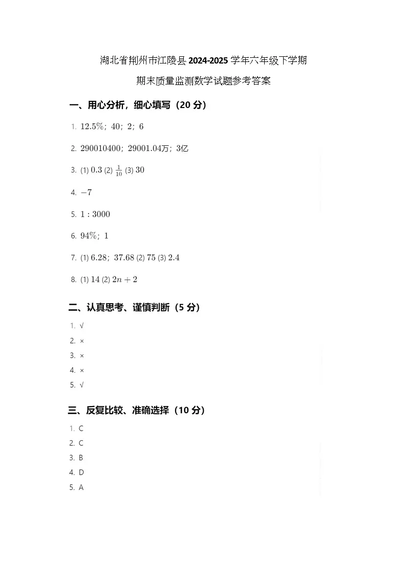 参考答案第1页