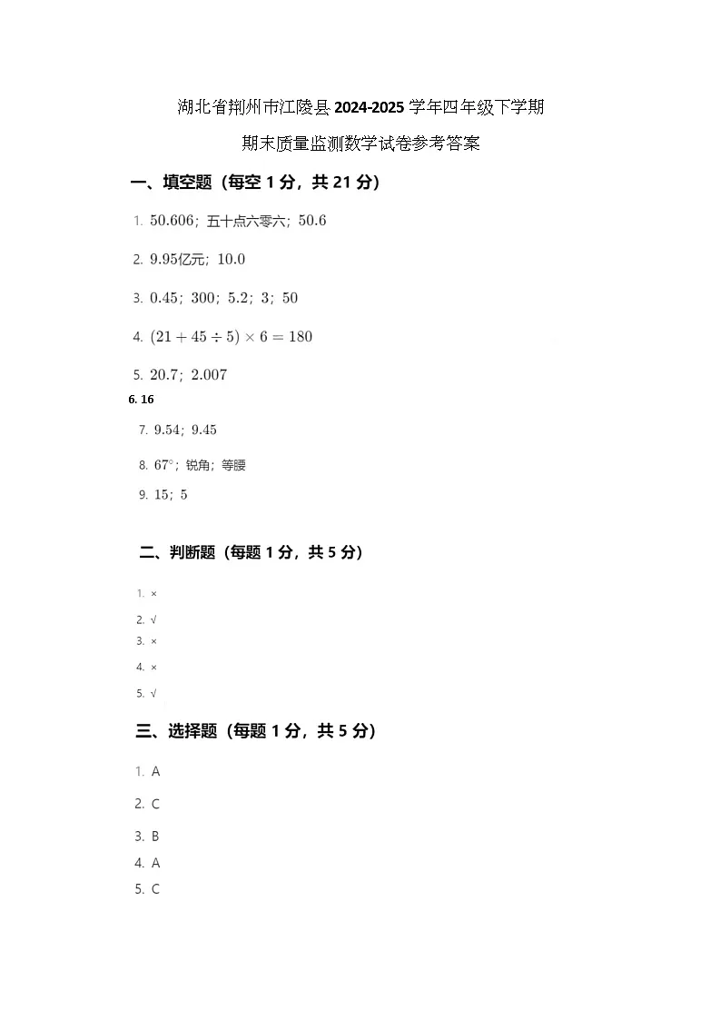 参考答案第1页
