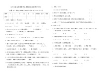 北师大版五年级数学上册期中综合素养评价卷（含答案）