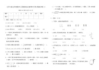 北师大版五年级数学上册期末综合素养评价卷(模拟冲刺二)（含答案）