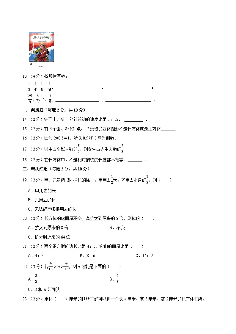 2024-2025学年江苏省南通市通州区六年级(上)期中数学试卷第2页