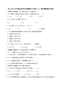 2024-2025学年湖北省武汉市黄陂区六年级(上)期中模拟数学试卷