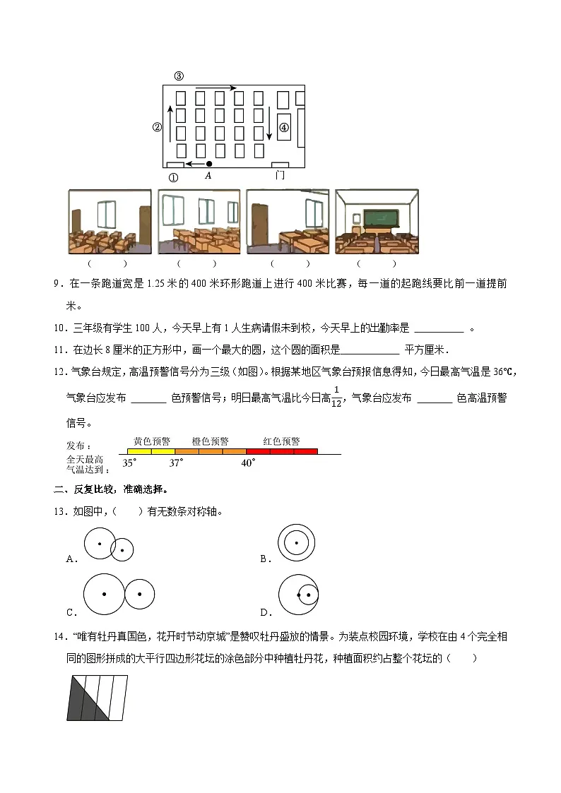 2024-2025学年福建省南平市浦城县六年级(上)期中模拟数学试卷第2页