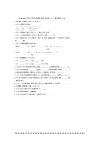 2024～2025学年江苏省苏州市多校五年级(上)期中数学试卷(含答案)