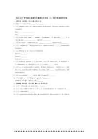 2024～2025学年湖北省襄阳市襄城区五年级(上)期中模拟数学试卷(含答案)