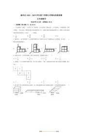 2024～2025学年辽宁省丹东市振兴区北师大版五年级下册期末测试数学试卷(含答案)