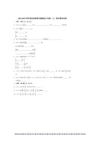 2024~2025学年陕西省渭南市蒲城县六年级(上)期中数学试卷(含答案)