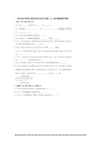 2024~2025学年山西省忻州市代县六年级(上)期中模拟数学试卷(含答案)
