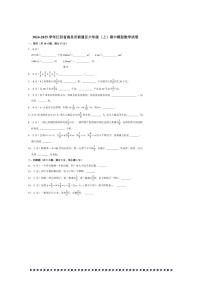 2024～2025学年江西省南昌市新建区六年级(上)期中模拟数学试卷(含答案)