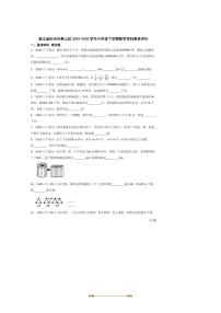 2024～2025学年浙江省杭州市萧山区六年级下数学学科素养评价试卷