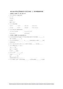 2024~2025学年江苏省南京市六合区五年级(上)期中模拟数学试卷(含答案)