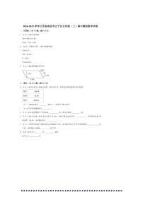 2024~2025学年江苏省南京市江宁区五年级(上)期中模拟数学试卷(含答案)