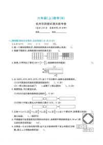 浙江省杭州市拱墅区2024-2025学年六年级上学期期末考试数学试题及答案