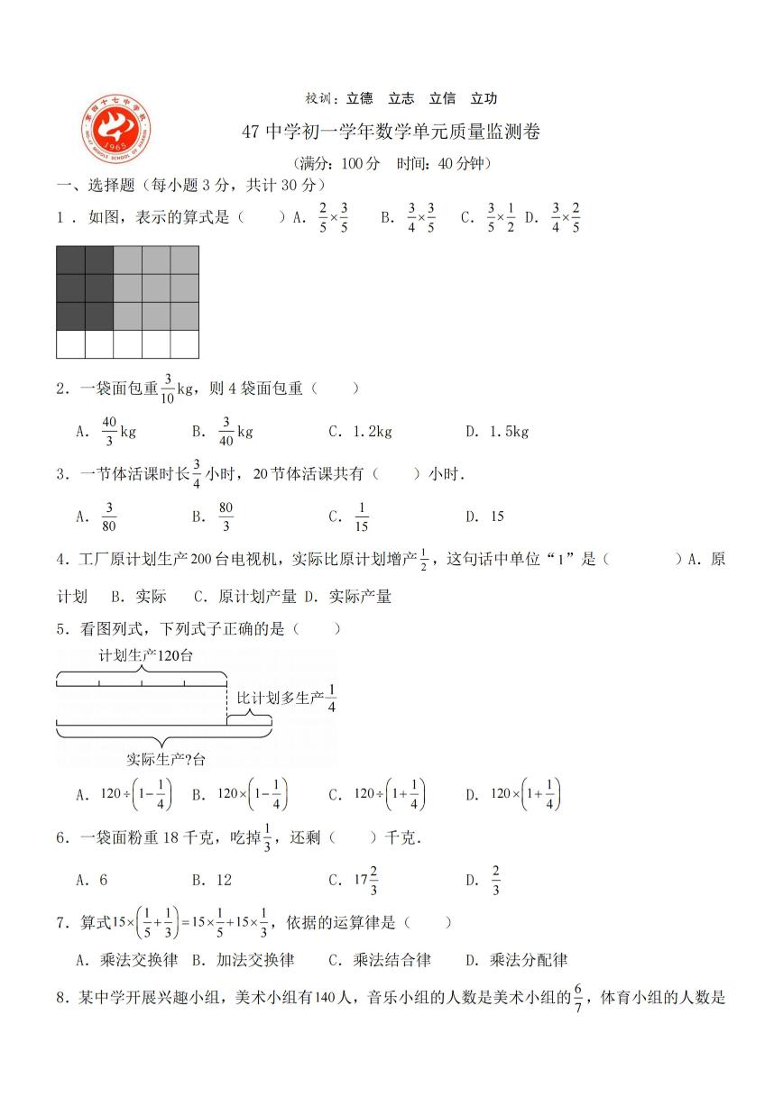 2025年9月17日哈尔滨市47中学六年级上学期数学周考试卷和答案