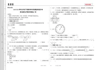 （期末精准押题）期末重难点押题考前最后一卷-2024-2025学年五年级下册数学常考易错题思维提升卷（A3版）（人教版）