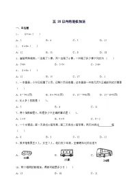 小学数学人教版(2024)一年级上册(2024)加法复习练习题