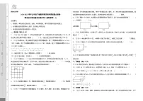 （期末押题卷）期末综合测试重难点提升卷（奥数思维）三-2024-2025学年五年级下册数学期末常考易错题必刷卷（A3版）（北师大版）