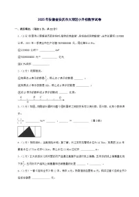 [小升初]2025年安徽省安庆市大观区六年级下册数学试题[附答案]