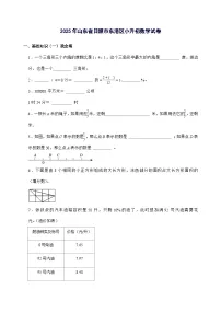 [小升初]2025年山东省日照市东港区六年级下册数学试题[附答案]