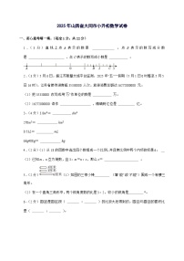 [小升初]2025年山西省大同市六年级下册数学试题[附答案]