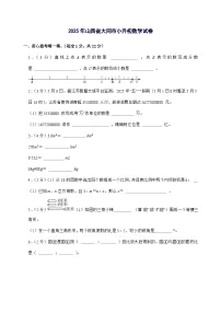 [小升初]2025年山西省大同市六年级下册数学试题[附答案]