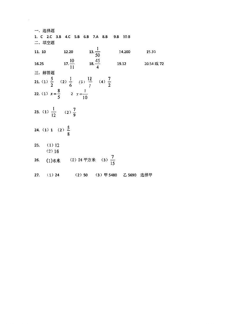 答案第1页