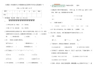 人教版二年级数学上学期期末综合素养评价卷(全真演练一)（含答案）