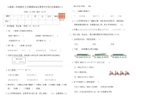 人教版二年级数学上学期期末综合素养评价卷(全真演练二)（含答案）