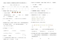 人教版二年级数学上学期期末综合素养评价卷(模拟冲刺二)（含答案）