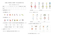 小学数学人教版（2024）二年级上册（2024）一 分类与整理当堂达标检测题