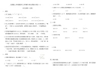 人教版三年级数学上学期专项归类复习卷(一)（含答案）