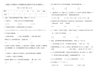 人教版三年级数学上学期期末综合素养评价卷(全真演练二)（含答案）
