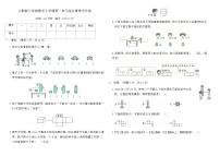 人教版（2024）三年级上册（2024）一 观察物体课时练习