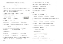人教版四年级数学上学期专项归类复习卷(一)（含答案）