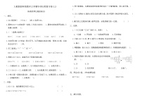 人教版四年级数学上学期专项归类复习卷(三)（含答案）