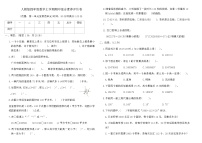 人教版四年级数学上学期期中综合素养评价卷（含答案）