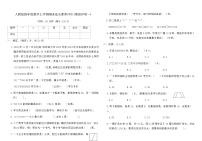人教版四年级数学上学期期末综合素养评价(模拟冲刺一)（含答案）
