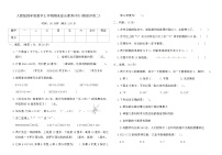 人教版四年级数学上学期期末综合素养评价(模拟冲刺二)（含答案）