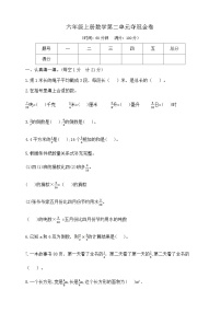 小学数学苏教版（2024）六年级上册分数乘法优秀同步测试题