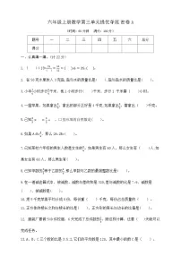 数学六年级上册分数除法优秀课时作业