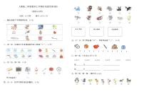 人教版二年级数学上学期专项提优卷(四)（含答案）