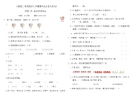 人教版二年级数学上学期期中综合提优卷(A)（含答案）