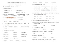 人教版二年级数学上学期期末综合提优卷(A)（含答案）