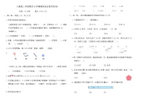 人教版二年级数学上学期期末综合提优卷(B)（含答案）