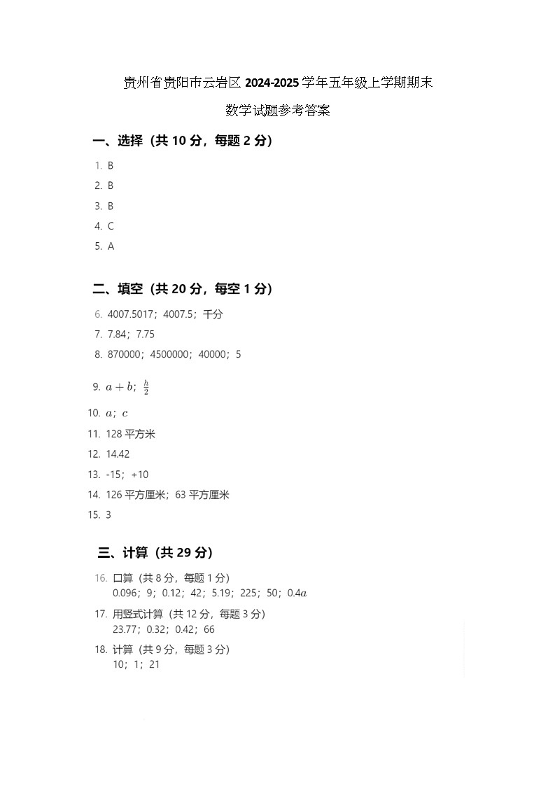 参考答案第1页