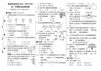 江苏省盐城市响水县2024-2025学年四年级上学期期末数学试题
