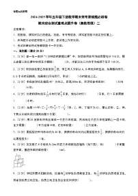(期末押题卷)期末综合测试重难点提升卷(奥数思维)二-2024-2025学年五年级下册数学期末常考易错题必刷卷(A4版)(北师大版)-A4