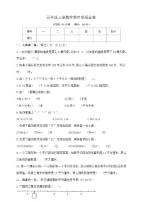 五年级上册数学期中夺冠金卷 苏教版 含答案
