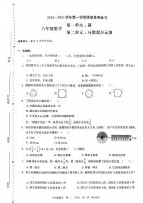 广东深圳市福田区2025-2026学年六年级上学期课堂素养数学试题（月考）