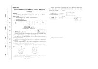 2025年夏季世界少年奥林匹克数学竞赛省级选拔赛四年级数学试题